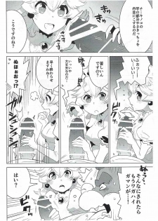 (Kemoket 4) [ryusuke works (Nagareboshi Purin)] PRINCESS LESSON (Super Mario Brothers) - page 8