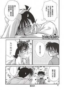 [Ryokuyou Sha (Zaou Taishi)] Kaihou no Tekunishiku (Detective Conan) [Chinese] - page 26