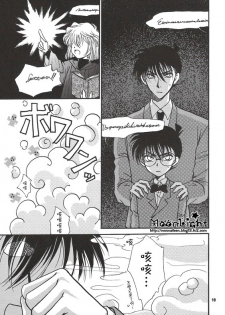 [Ryokuyou Sha (Zaou Taishi)] Kaihou no Tekunishiku (Detective Conan) [Chinese] - page 18