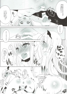 (C91) [Traumatize (Kagome)] aggro or control (Shadowverse) - page 10