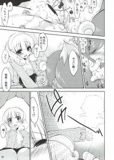 (C82) ['n'-cyak-m-mu- (Mirin Fu-ka, Yukiji Shia)] Yayoi no H na Onedari Kiite Kureru? (Smile Precure!) - page 8