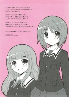 [moriQ (Mori Airi)] Enkoudou (Girls und Panzer) - page 8