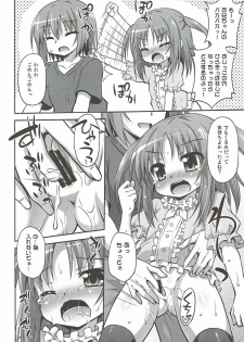 (COMIC1☆12) [Saihate-Kukan (Hino Hino)] Imouto no Asatsuyu o Ajiwaeru Yorokobi Priceless (Tenshi no 3P!) - page 9