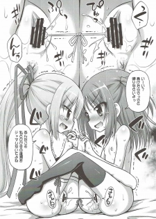 (COMIC1☆12) [Saihate-Kukan (Hino Hino)] Imouto no Asatsuyu o Ajiwaeru Yorokobi Priceless (Tenshi no 3P!) - page 19