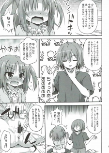 (COMIC1☆12) [Saihate-Kukan (Hino Hino)] Imouto no Asatsuyu o Ajiwaeru Yorokobi Priceless (Tenshi no 3P!) - page 6