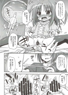 (COMIC1☆12) [Saihate-Kukan (Hino Hino)] Imouto no Asatsuyu o Ajiwaeru Yorokobi Priceless (Tenshi no 3P!) - page 7