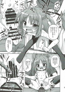 (COMIC1☆12) [Saihate-Kukan (Hino Hino)] Imouto no Asatsuyu o Ajiwaeru Yorokobi Priceless (Tenshi no 3P!) - page 12