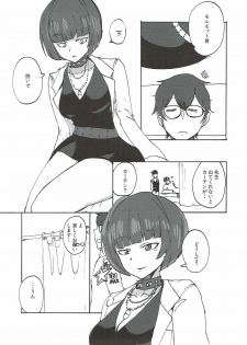 (COMIC1☆12) [Setouchi Pharm (Setouchi)] Takemi Sensei ni Ippuku Morareru Hon (Persona 5) - page 6