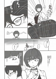 (COMIC1☆12) [Setouchi Pharm (Setouchi)] Takemi Sensei ni Ippuku Morareru Hon (Persona 5) - page 5