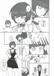 (COMIC1☆12) [Setouchi Pharm (Setouchi)] Takemi Sensei ni Ippuku Morareru Hon (Persona 5) - page 10