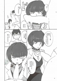 (COMIC1☆12) [Setouchi Pharm (Setouchi)] Takemi Sensei ni Ippuku Morareru Hon (Persona 5) - page 7