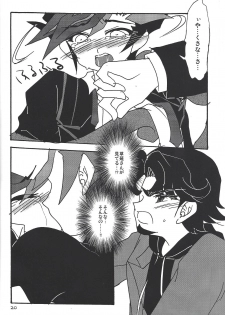 (C92) [Planetary (Hoshiduki Akira)] Ai no Kyouki (Yu-Gi-Oh! VRAINS) - page 19