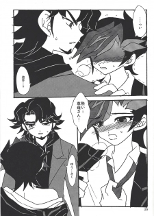 (C92) [Planetary (Hoshiduki Akira)] Ai no Kyouki (Yu-Gi-Oh! VRAINS) - page 24