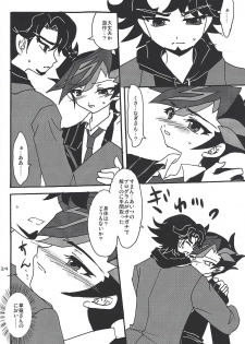 (C92) [Planetary (Hoshiduki Akira)] Ai no Kyouki (Yu-Gi-Oh! VRAINS) - page 23