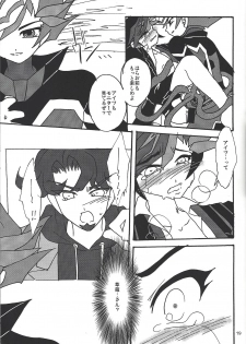 (C92) [Planetary (Hoshiduki Akira)] Ai no Kyouki (Yu-Gi-Oh! VRAINS) - page 18