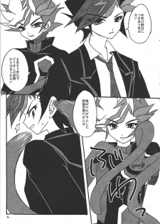 (C92) [Planetary (Hoshiduki Akira)] Ai no Kyouki (Yu-Gi-Oh! VRAINS) - page 5