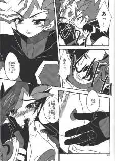 (C92) [Planetary (Hoshiduki Akira)] Ai no Kyouki (Yu-Gi-Oh! VRAINS) - page 20