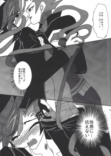 (C92) [Planetary (Hoshiduki Akira)] Ai no Kyouki (Yu-Gi-Oh! VRAINS) - page 12