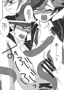 (C92) [Planetary (Hoshiduki Akira)] Ai no Kyouki (Yu-Gi-Oh! VRAINS) - page 15