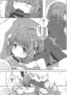 (C91) [662KB (Jyuuji)] Nee Nee Sonataa (THE IDOLM@STER CINDERELLA GIRLS) [Chinese] [萝莉援助汉化组] - page 11