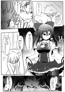 (C91) [Lagrangian-Point (Akatuki Tetora)] Kuromu Reimu (Touhou Project) - page 7