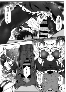 (C91) [Lagrangian-Point (Akatuki Tetora)] Kuromu Reimu (Touhou Project) - page 10