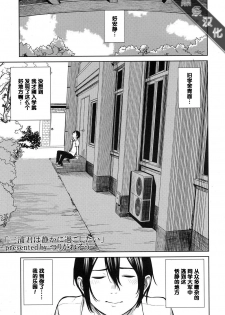 [Turiganesou] Miura-kun wa Shizuka ni Sugoshitai (COMIC Koh 2017-07) [Chinese] [黑条汉化] [Digital] - page 1