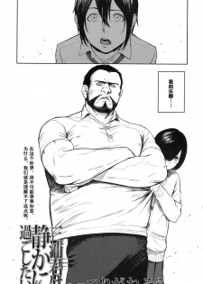 [Turiganesou] Miura-kun wa Shizuka ni Sugoshitai (COMIC Koh 2017-07) [Chinese] [黑条汉化] [Digital] - page 2