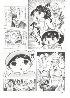 [Rhein no Mamori Shoukai (Kyokugeiteki Jiisha)] Antwerp 3 (Kimagure Orange Road, Sonic Soldier Borgman) - page 24