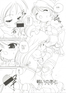 (C66) [Shishamo House (Araki Akira)] Bari Bari (Futari wa Precure) - page 2