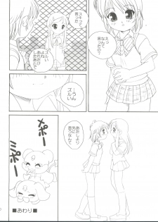 (C66) [Shishamo House (Araki Akira)] Bari Bari (Futari wa Precure) - page 19