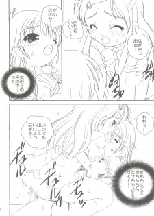 (C66) [Shishamo House (Araki Akira)] Bari Bari (Futari wa Precure) - page 13