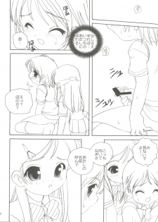 (C66) [Shishamo House (Araki Akira)] Bari Bari (Futari wa Precure) - page 9