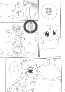 (C66) [Shishamo House (Araki Akira)] Bari Bari (Futari wa Precure) - page 4