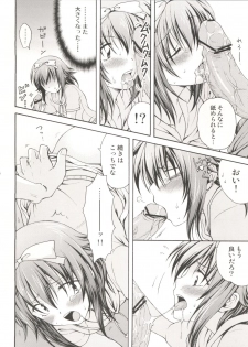 (Shota Scratch 12) [Mahouse, Empty Brain (Jakou Nezumi, Miou)] Baka to Koumi to Hotaijisshuu (Baka to Test to Shoukanjuu) - page 20
