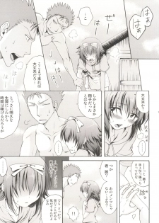 (Shota Scratch 12) [Mahouse, Empty Brain (Jakou Nezumi, Miou)] Baka to Koumi to Hotaijisshuu (Baka to Test to Shoukanjuu) - page 15