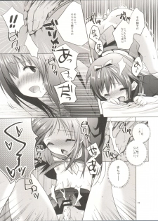 (Shota Scratch 12) [Mahouse, Empty Brain (Jakou Nezumi, Miou)] Baka to Koumi to Hotaijisshuu (Baka to Test to Shoukanjuu) - page 9