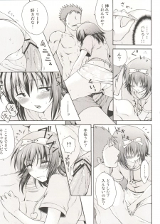 (Shota Scratch 12) [Mahouse, Empty Brain (Jakou Nezumi, Miou)] Baka to Koumi to Hotaijisshuu (Baka to Test to Shoukanjuu) - page 21