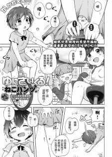 [Neko Pantsu] Unicycle (COMIC LO 2017-06) [Chinese] [萝莉援助汉化组] [Digital] - page 2