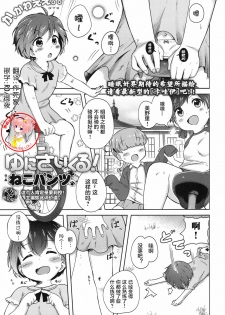 [Neko Pantsu] Unicycle (COMIC LO 2017-06) [Chinese] [萝莉援助汉化组] [Digital] - page 1