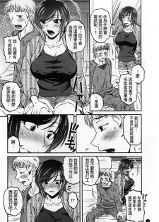 [Kurumiya Mashimin] Oshiego Play [Chinese] - page 5