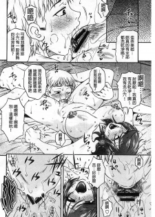 [Kurumiya Mashimin] Oshiego Play [Chinese] - page 27