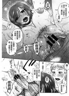 [Kurumiya Mashimin] Oshiego Play [Chinese] - page 34