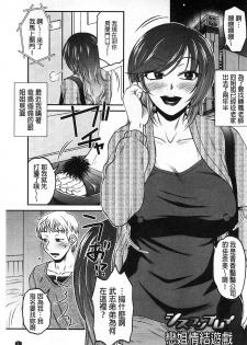 [Kurumiya Mashimin] Oshiego Play [Chinese] - page 4