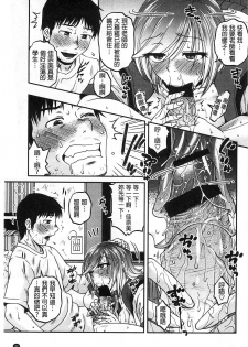 [Kurumiya Mashimin] Oshiego Play [Chinese] - page 48