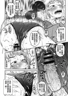 [Kurumiya Mashimin] Oshiego Play [Chinese] - page 13