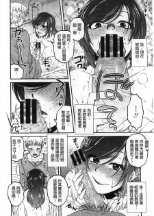 [Kurumiya Mashimin] Oshiego Play [Chinese] - page 7