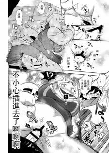 (C92) [Nambokuya (Namboku)] Koibito no Furi Daisakusen (Undertale) [Chinese] [沒有漢化] - page 12