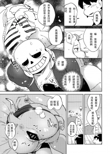 (C92) [Nambokuya (Namboku)] Koibito no Furi Daisakusen (Undertale) [Chinese] [沒有漢化] - page 11