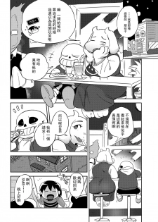 (C92) [Nambokuya (Namboku)] Koibito no Furi Daisakusen (Undertale) [Chinese] [沒有漢化] - page 6